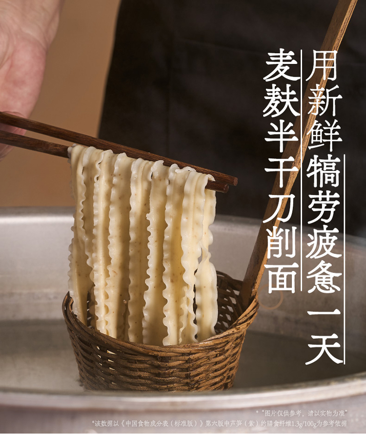 拉面说  椒麻脆脆肉酥拌面 200g*3盒 图4
