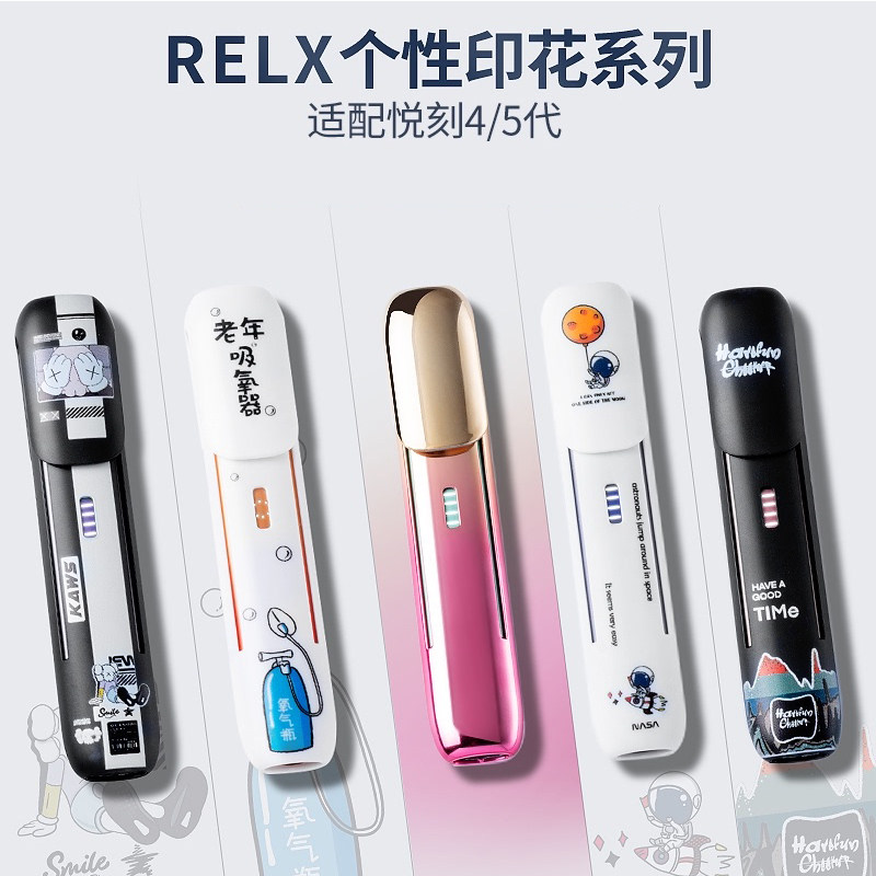 Suitable for RELX please five generations of protective sleeves 5 Generation Phantom Print Pleasers Four Generations Electronic Instrumental Flagship Store Shell Smoking Rod PHANTOM yüeke Stickler 4 Unlimited Sharp Pleasure hanging accessories