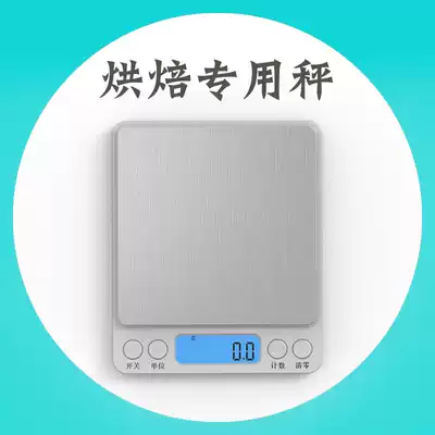 Electronic scale Cooking scale Household baking precision 0 01 High precision weighing device Small food scale 5kg small scale charging model