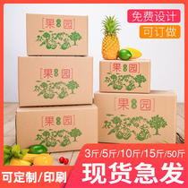 Customized fruit packaging apple carton super hard 5 layers 5120 catties fresh fruit express orange orange delivery box wholesale