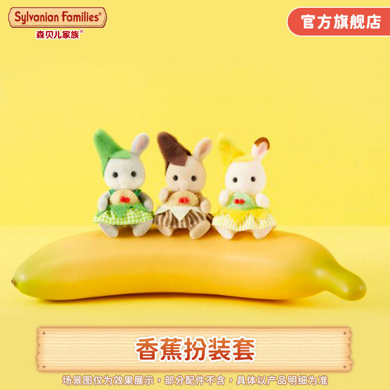 Senbelle family bananas dress up for girls Little Princess Children Toy doll Doll Doll Birthday Gift 