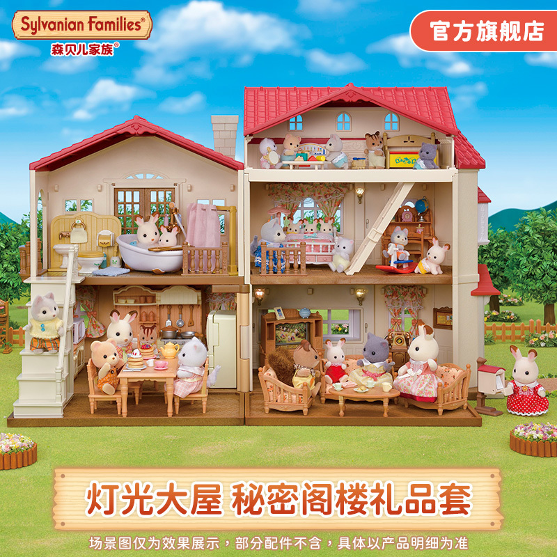 Senbel Family Light House Pretend Play Toy Girl's Birthday Villa Set Children's Gift Dollhouse