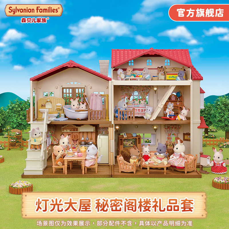Sylvanian Families Light-Up House Secret Attic Gift Set Playhouse Toy Sylvanian Families Light-Up House Secret Attic Gift Set Playhouse Toy