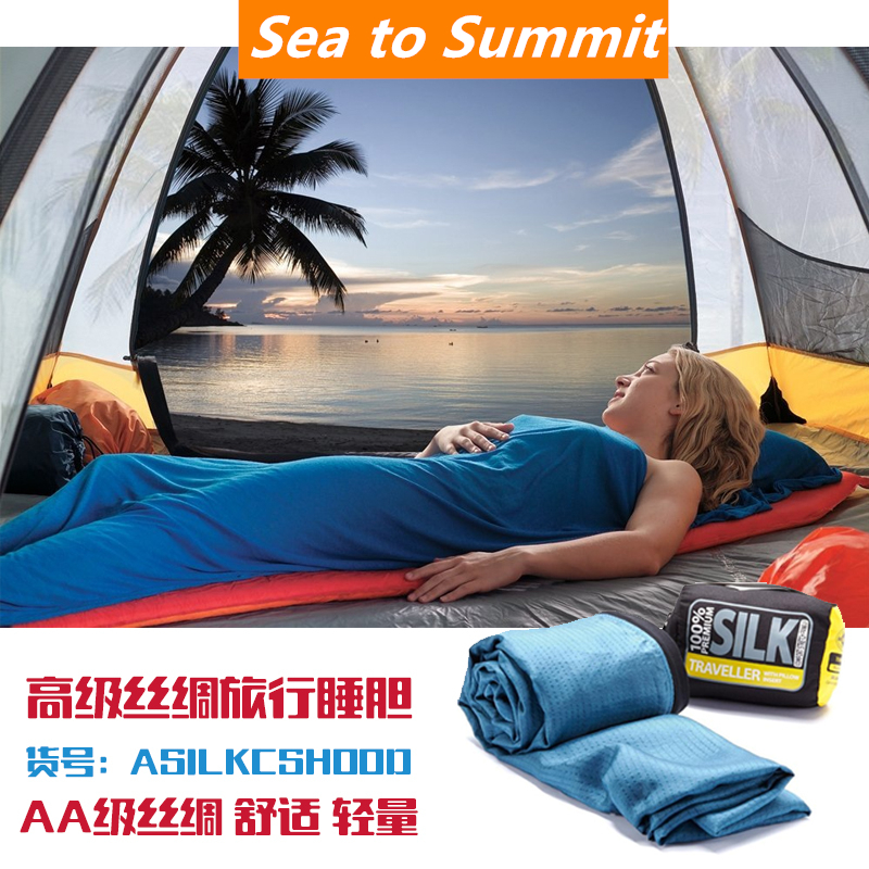 sea to summit Hotel Guest Hotel Guesthouse Sepal Sleeping Bag Sleeping Bag Outdoor Sleeping Bag Liner Sanitary Portable