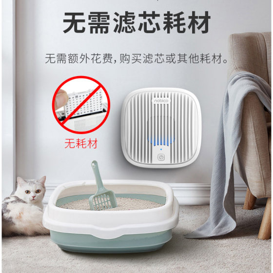 Nobik air purifier small household pet air purifier air disinfection machine removes formaldehyde fresh machine