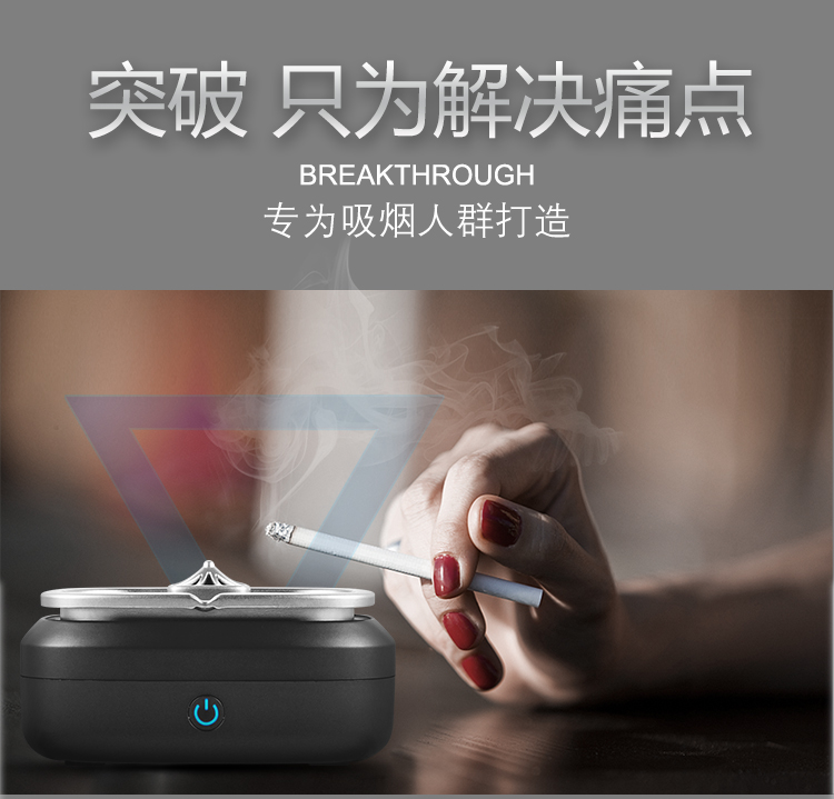 诺比克 除烟味电烟灰缸 空气净化器 图3