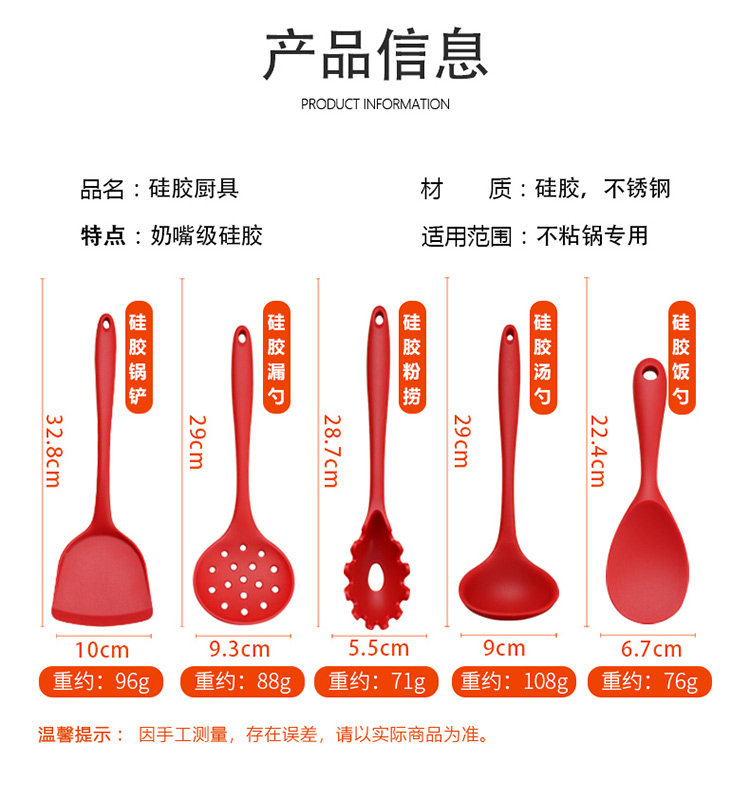 拜格 红色硅胶铲 图12