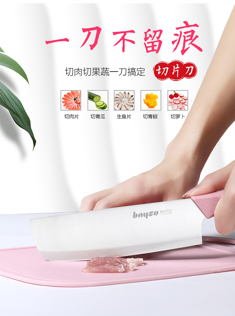 拜格 刀具套装 小麦菜刀3件套 图5