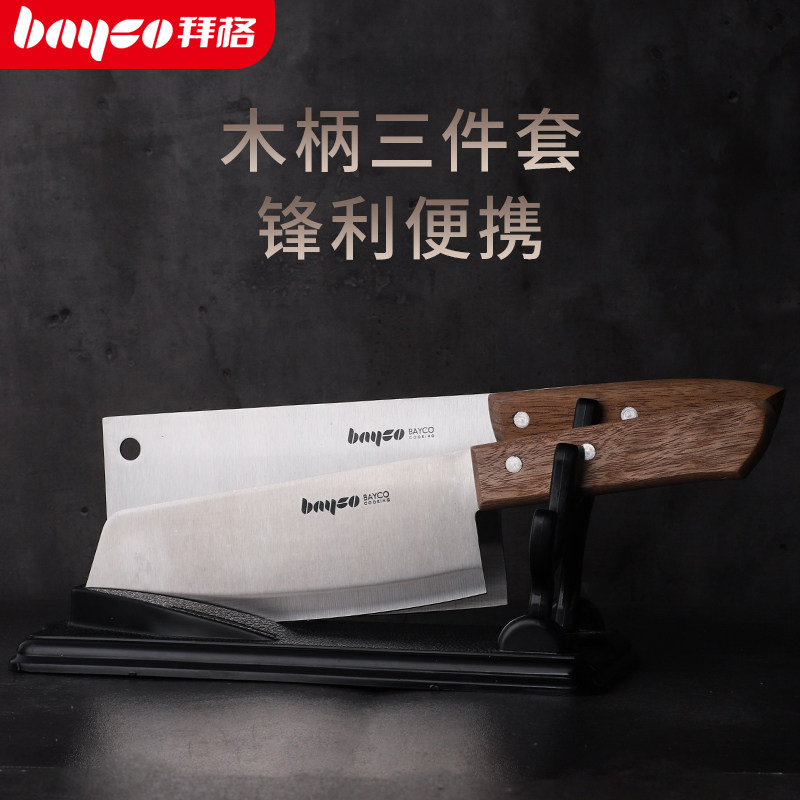 拜格 不锈钢厨房刀具套装 图1