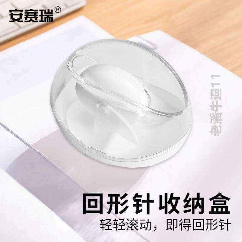 Anseery Back Shaped Needle Containing Box Office Magnetic Rolling Tabletop Finishing Box Transparent White 8F00202-Taobao