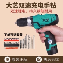 Original assembly big art hand electric drill 12V16V20V rechargeable hand drill electric screwdriver lithium battery electric rotary pistol drill