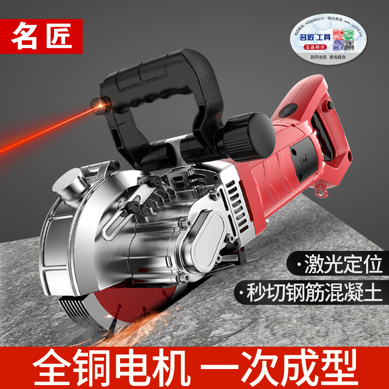 Master Craftsman's Slotting Machine, One-Step Dust-Free Water and Electricity Installation Project Wall Channel Machine, Fully Automatic Cutting Machine Tool