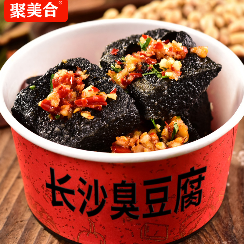 聚美合长沙臭豆腐黑色油炸灌汤半成品湖南特产小吃臭豆腐生胚调料