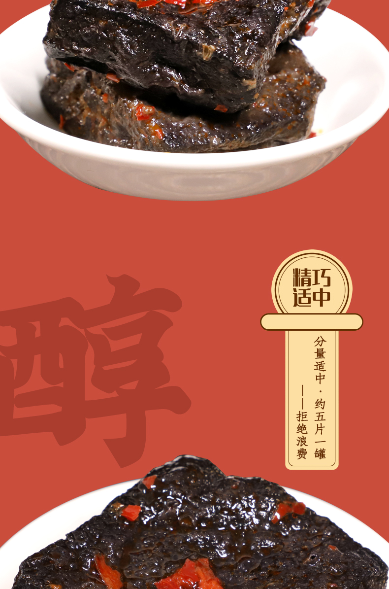 【可签到】聚美合长沙臭豆腐罐头300g