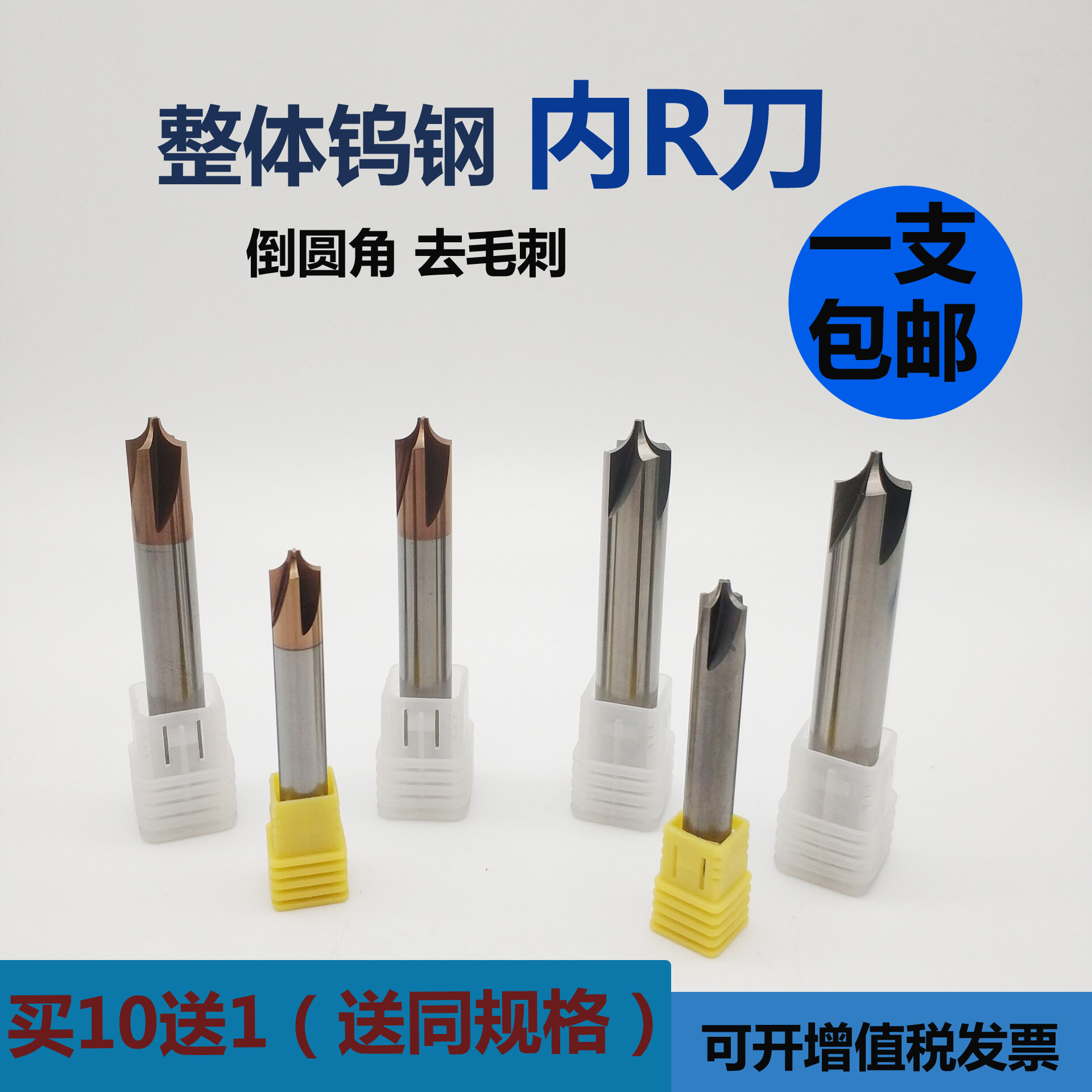 Tungsten steel 4-blade inner R chamfering knife 4R0 5 alloy arc 2-blade inner R angle knife 6R1 5 chamfering milling cutter R0 5-R5