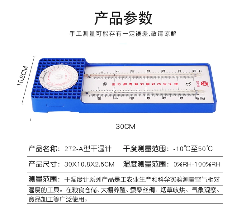 Nhiệt kế ẩm kế gia dụng máy đo nhiệt độ và độ ẩm bầu khô và ướt 272-A nhiệt kế nhà kính trong nhà và ngoài trời có độ chính xác cao