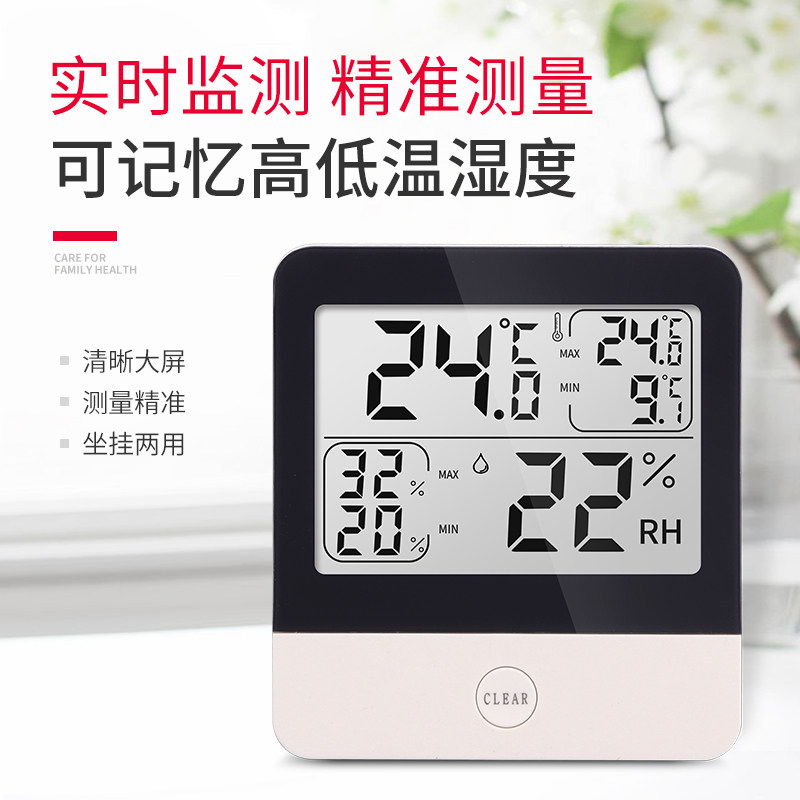 Greenhouse breeding temperature and humidity meter can record memory high and low thermometer indoor electronic high-precision industrial thermometer