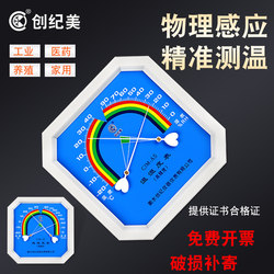 약국용 온습도계, 정밀 약국, 의료용 건습 온도계, 교정 보고서가 포함된 산업용 가정용 실내 온도계