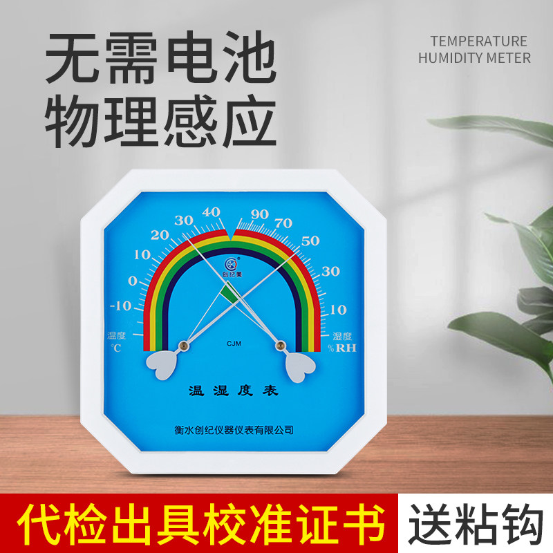 Star Anise Wall-mounted Thermometer Dry Hygrometer Industrial High Precision Home Indoor Pharmacy Breeding Greenhouse temperature and humidity meter