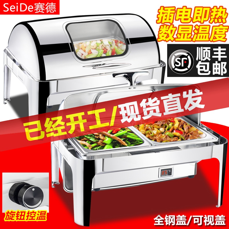 Thick stainless steel buffet stove electric heating insulation stove rectangular Buffy stove clamshell breakfast stove hotel tableware