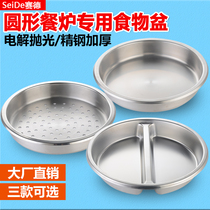 Saide round buffet stove food basin thickened number of parts punching plate Hotel tableware Stainless steel Buffy furnace liner