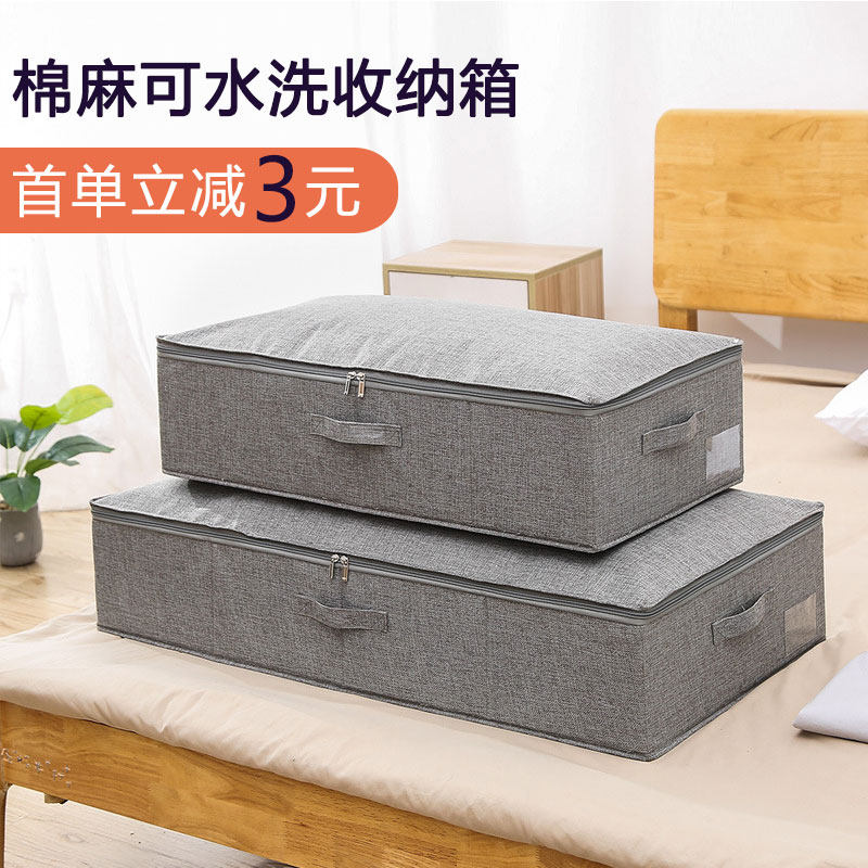 Cotton and linen bed storage box fabric large household quilt finishing box large clothes cotton quilt bed storage box