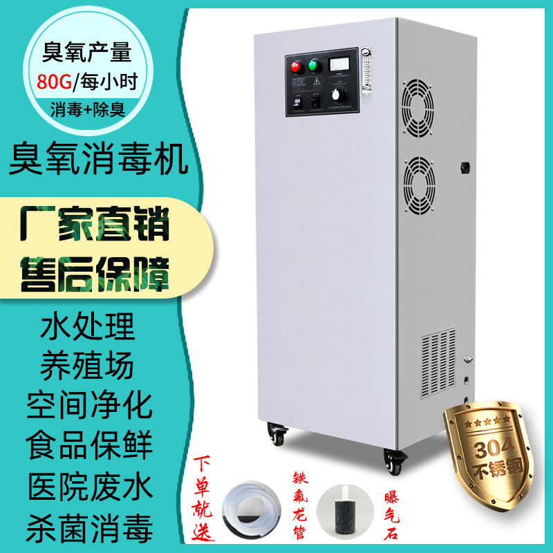 Ozone generator Aquaculture water disinfection Algae farm Circulating sewage Wastewater bleaching deodorization