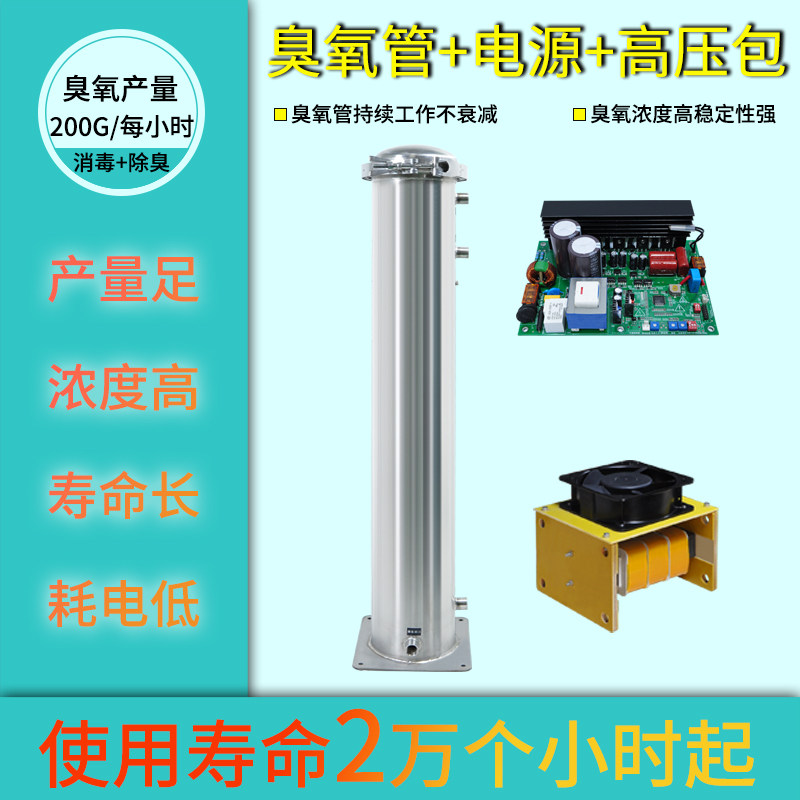 Ozone Generator Accessories High Pressure Pack Ozone Pipe High Frequency Adjustable Power Board Ozone Disinfection Machine Water Treatment Accessories-Taobao