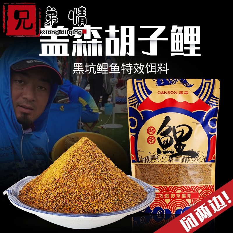 Gaisen beard carp black pit bait carp bait scattered gun rubbing bait is fishing back to the pot fish mustache special bait