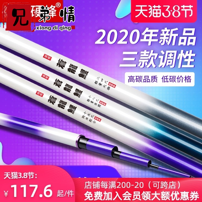 Dragon pattern carp Canglong carp fishing rod hand rod carbon ultra-light fishing rod hand rod super hard fishing rod table fishing light weight large object rod