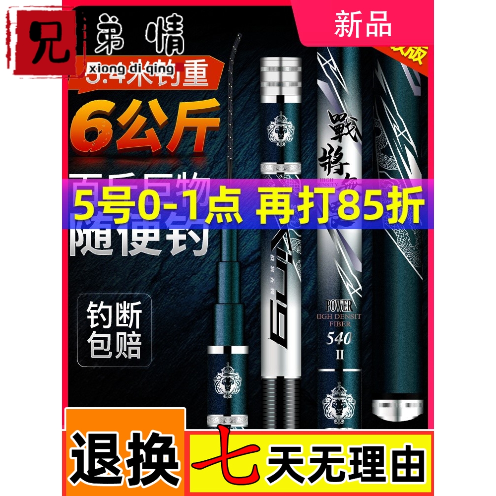 The battle will be fearless lightweight large fishing pole super light, ultra-hard violent hand pole ten famous brand fishing rod