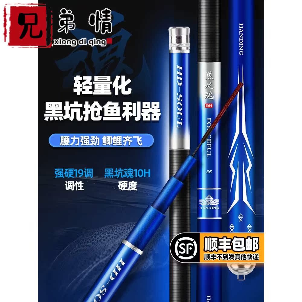 Handing Black Pit Soul Fishing Rod Ultra-light Super Hard Fishing Rod Taiwan Fishing Hand Rod Crucian Carp Carp 19 Adjustment 10H Carbon Fishing Rod