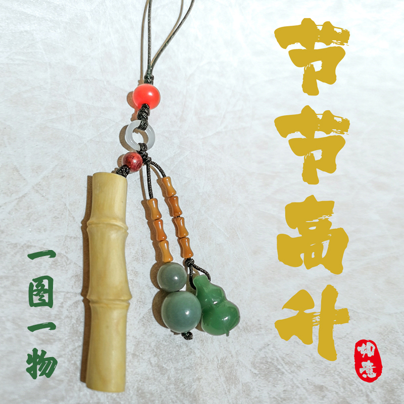 Mobile phone key hanging decoration yellow poplar wood Bamboo Festival pure handmade and high rise gift Ruyi Guofeng ancient wind accessories Han clothes