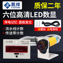 Digital display electronic counter JDM11-6H accumulator power failure memory JDM11-5H industrial counter