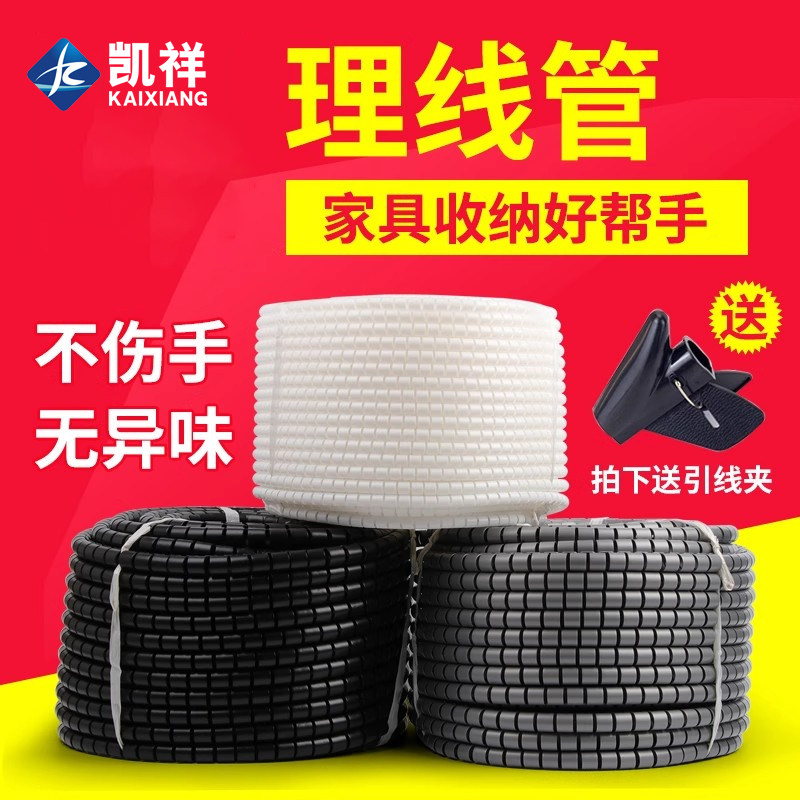缠绕包线管电线收纳神器电脑线束线管保护套固线绕线理线器防咬管