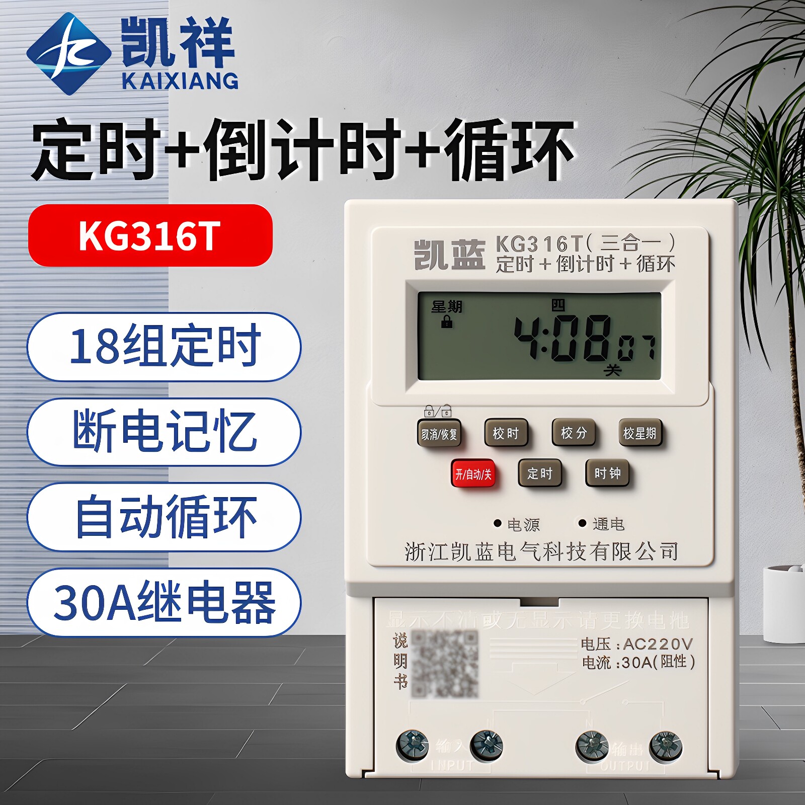 微电脑时控开关控制器kg316t广告牌门头灯箱全自动智能定时器220v