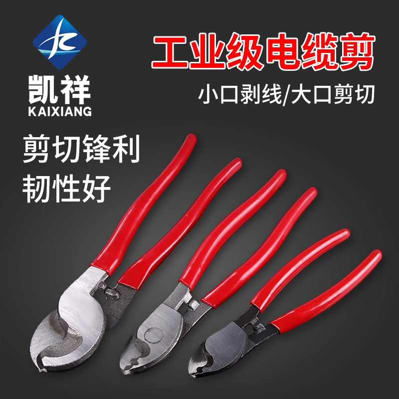电缆剪 电线剪刀 电览钳 电工切线断线钳手动6 8 10寸绞线钳