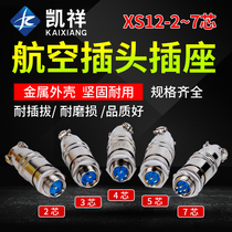 Aviation plug socket XS12-2 core 3 core 4 core 5 6 7 core quick connector male and female wire connector 12mm