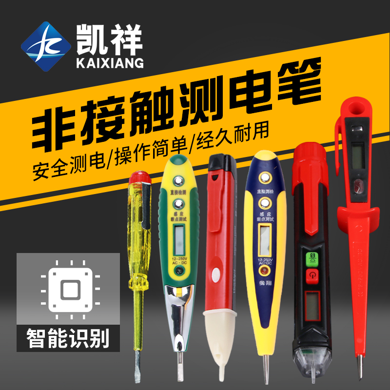 The electric pen digital display intelligent induction household multifunctional test car line detection high precision 2020 electrician special purpose