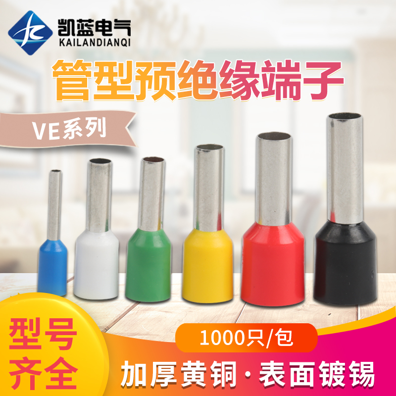 VE0508 needle-shaped pressure line cold pressing E1008 E1008 E7508 E7508 E2508 E0508 E0508 wiring