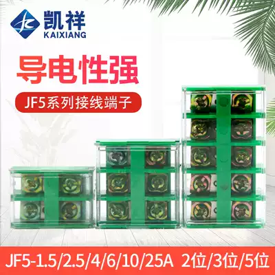 JF5-1 5 2 5 5 5 High and low rail terminal block 5-position closed rail combination wire row connector