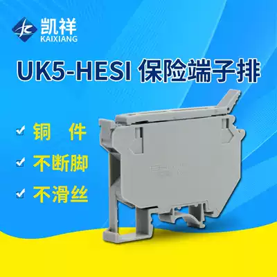 UK pure copper fuse terminal UK5-HESI rail type terminal block base fuse terminal block
