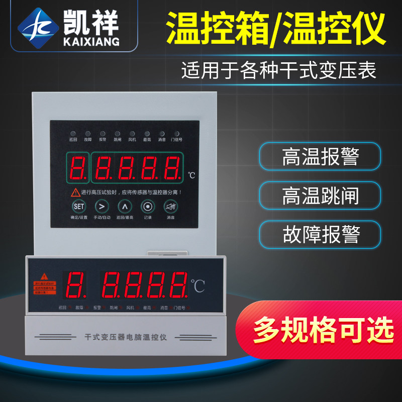Dry wipe transformer computer temperature controller ventilator C automatic temperature controller YY-BWD-130A thermometer 260