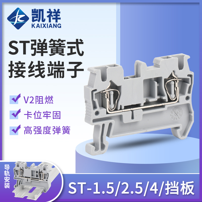 ST2 5 spring sheet wiring end subtable spring terminals 2 5mm fast rail type straight insert type terminals b squared UK