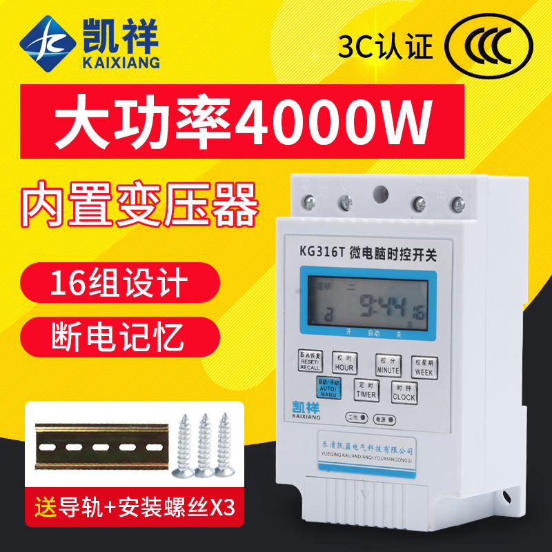 Power timer kg 316t microcomputer time controller switch street lamp time controller 220V full automatic high power