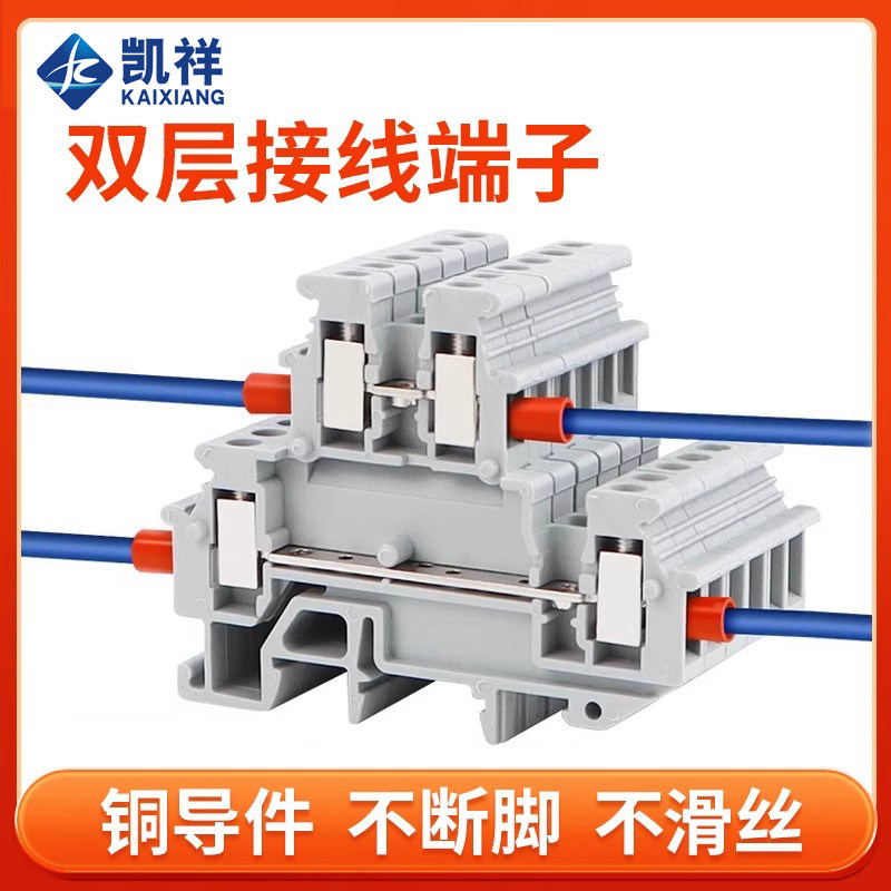 双层接线端子UKK2.5双进双出MBKKB2.5mm档板 档片 隔板片 封板