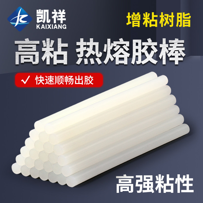 11mm热熔胶棒强力胶棒7mm高粘热熔胶胶枪家用手工小胶条热溶胶