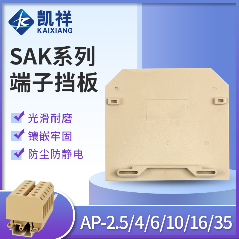 AP-2 5 bezel stopper end plate for JXB SAK-2 5 4 6 10 35EN terminal sideboard-Taobao