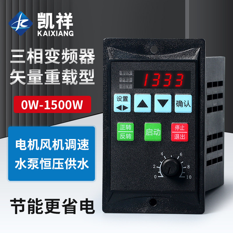 简易变频器单相输入220V三相输出风机水泵电机变频调速器400W750W
