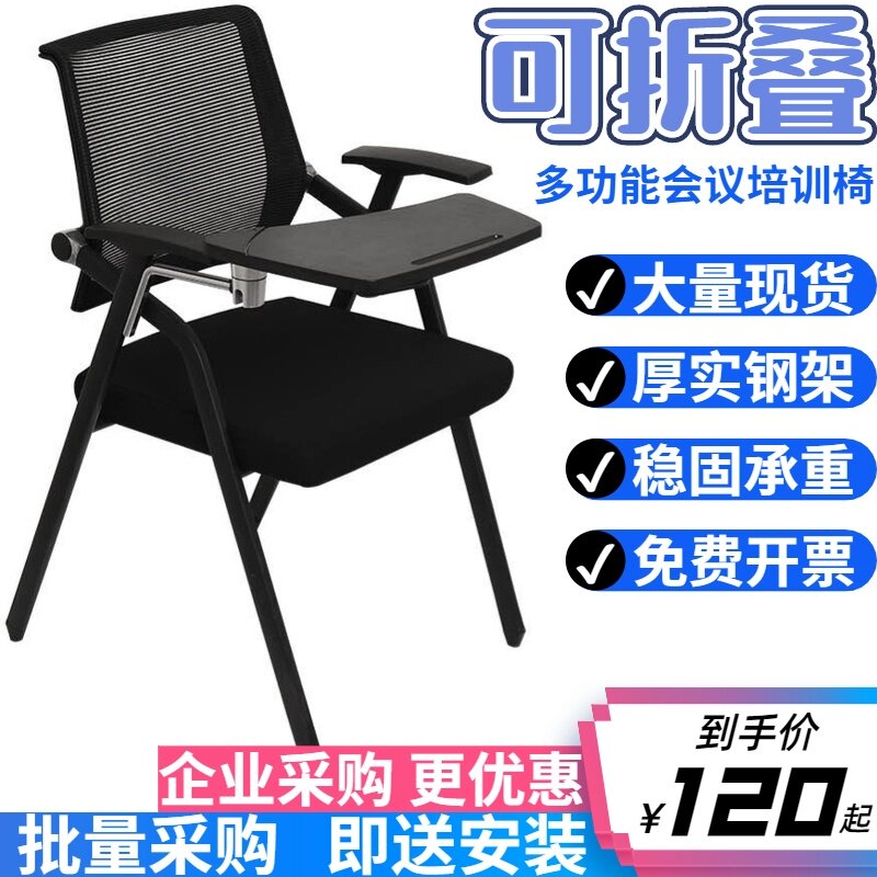 Reception press chair with armrest folding training chair with table board learning business student integrated table chair meeting chair